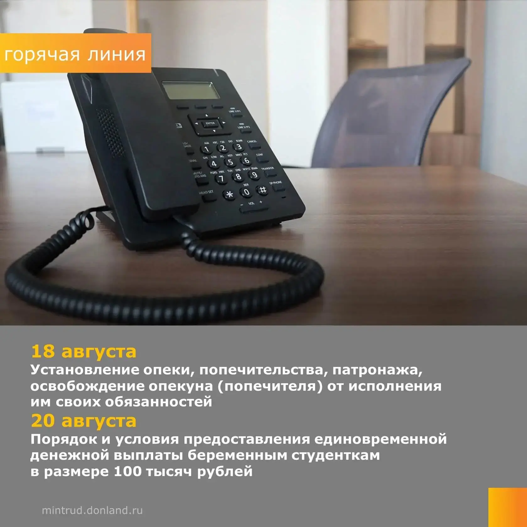 Уважаемые жители Дона!