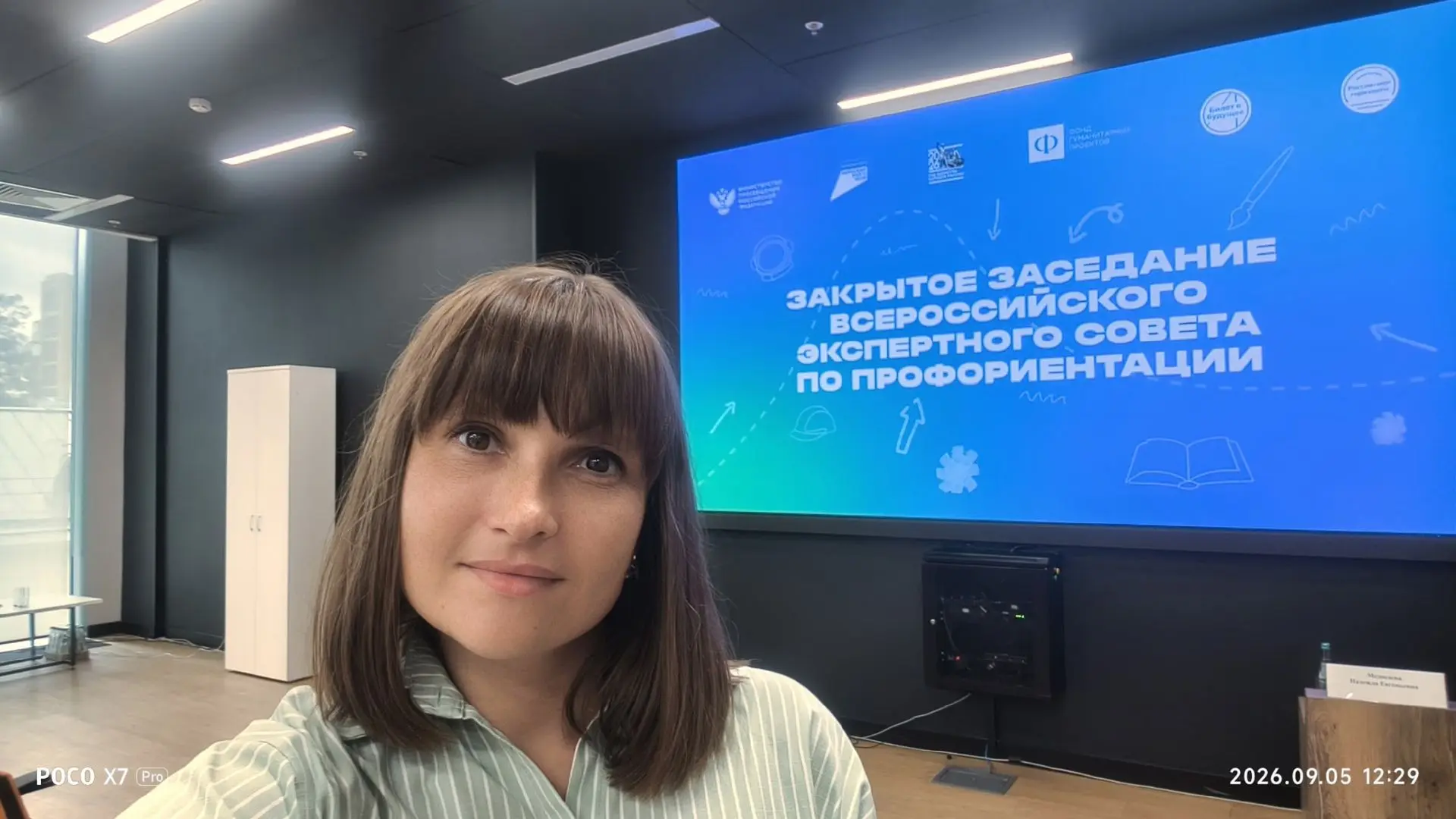 Наш педагог — на Всероссийском профориентационном форуме «Россия — мои горизонты» 🇷🇺В...
