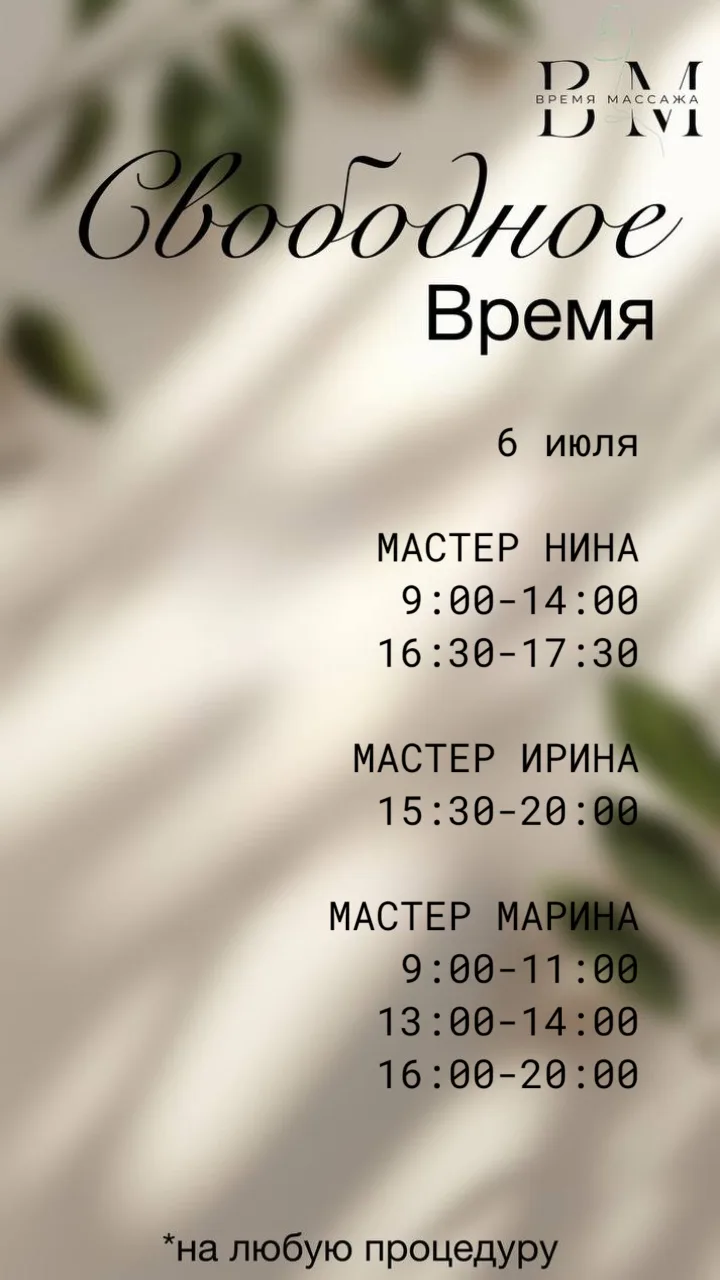 Онлайн-запись: https://dikidi.net/582197