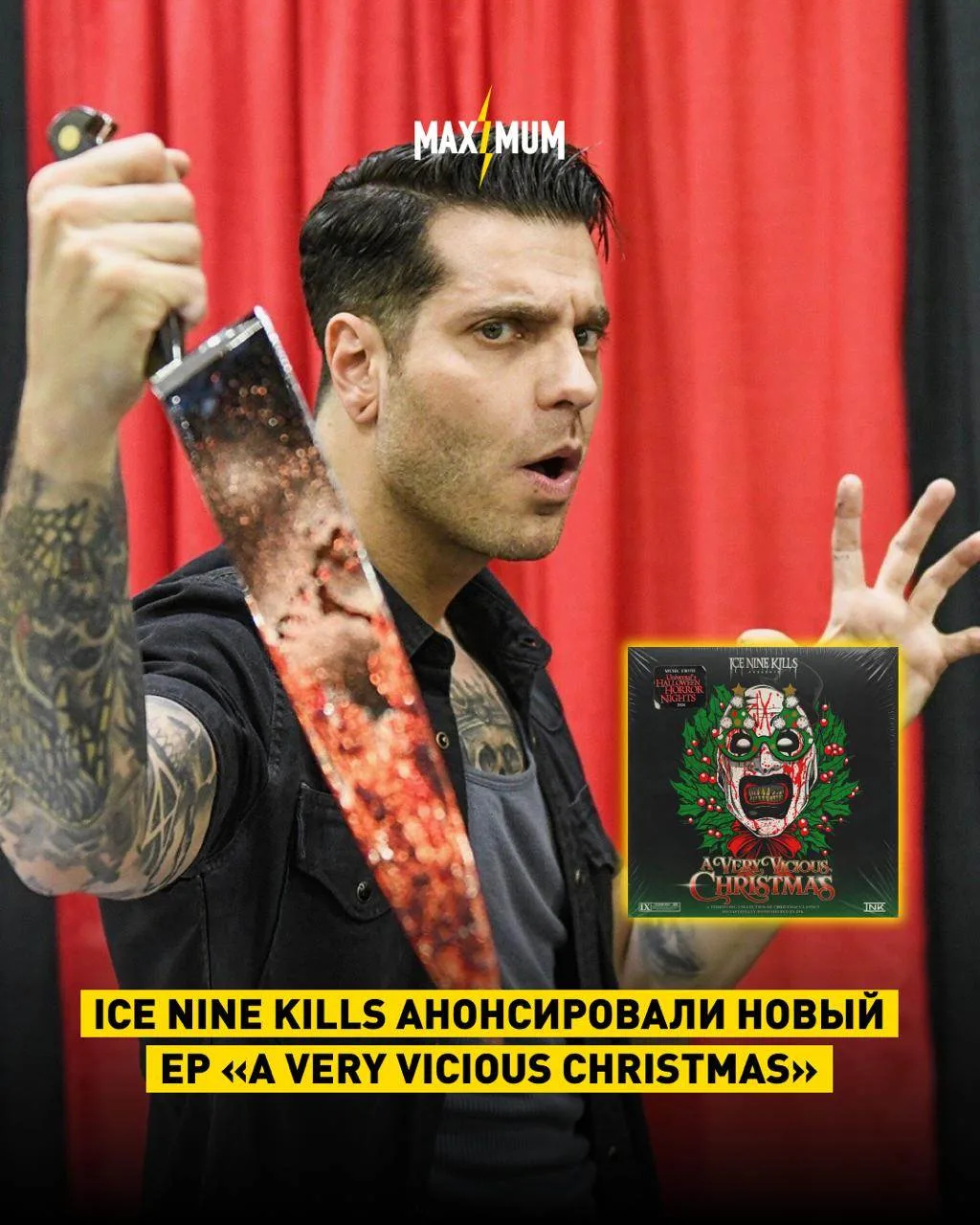 Ice Nine Kills превратят Новый год в хоррор 🎄
