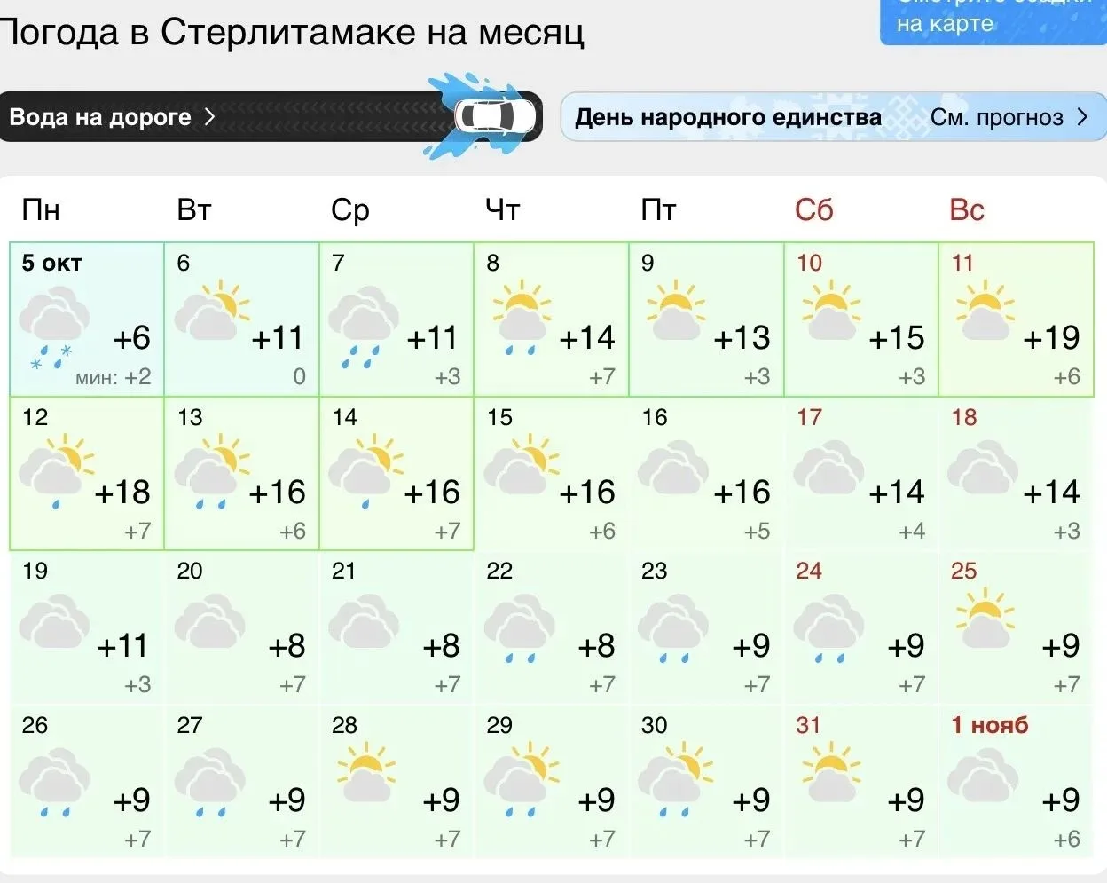От подписчика: