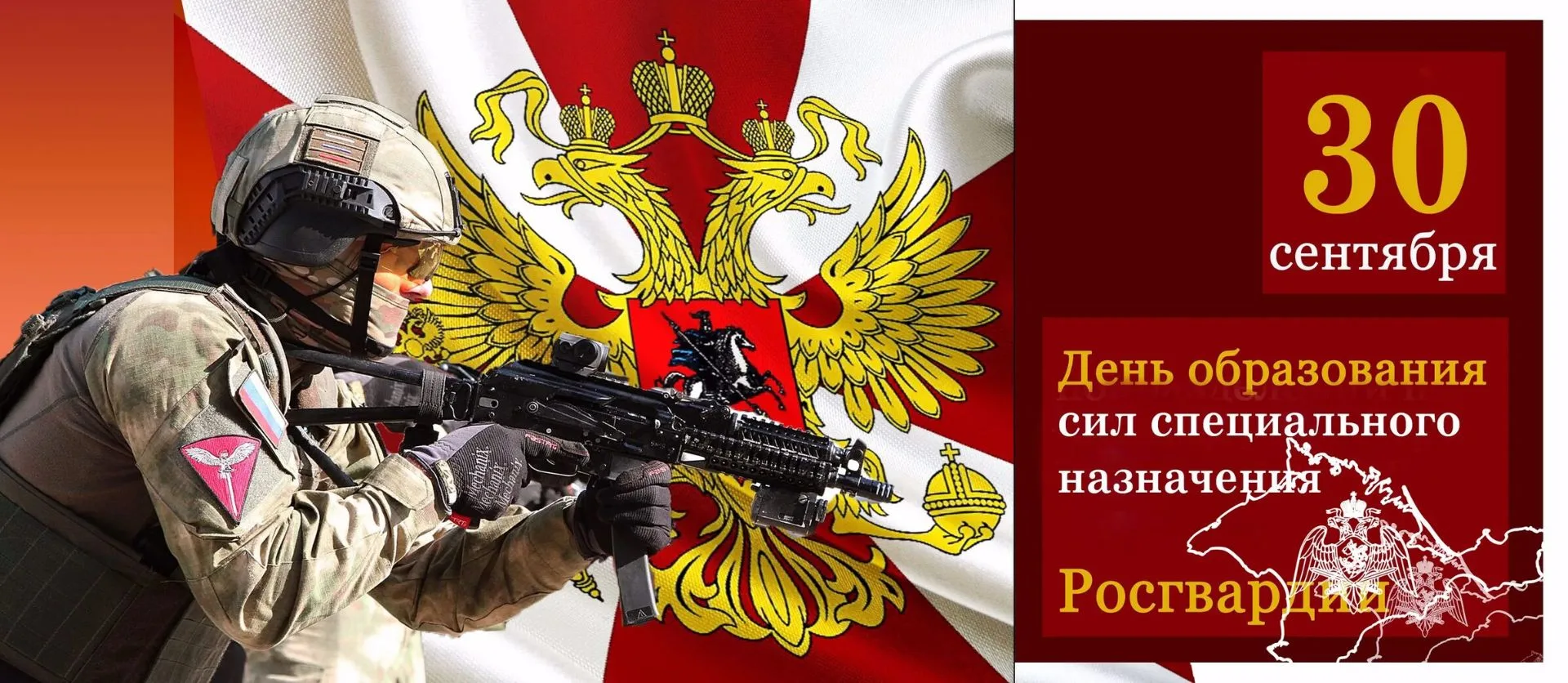 🇷🇺 Сегодня в России отмечается профессиональный праздник - День спецназа Росгвардии!