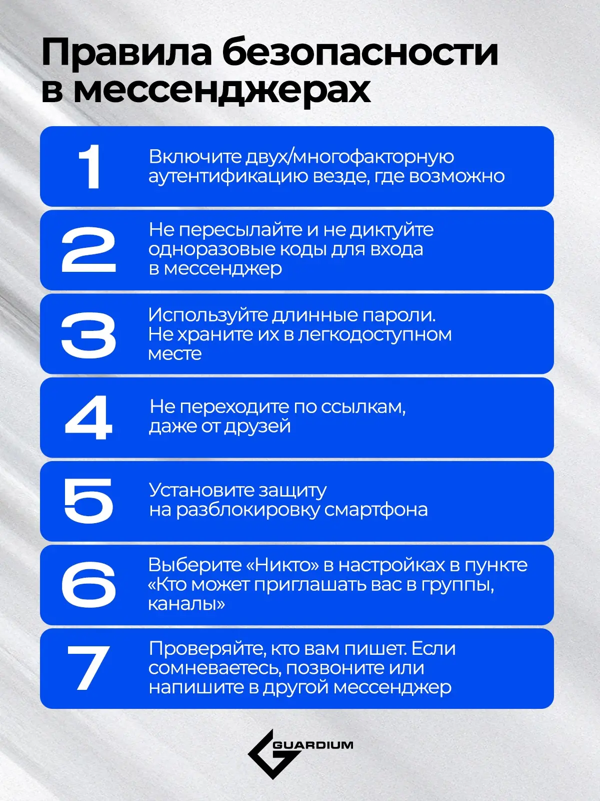 За последнее время участились случаи взлома аккаунтов в мессенджере MAX*.Но точно ли дело в самом ме