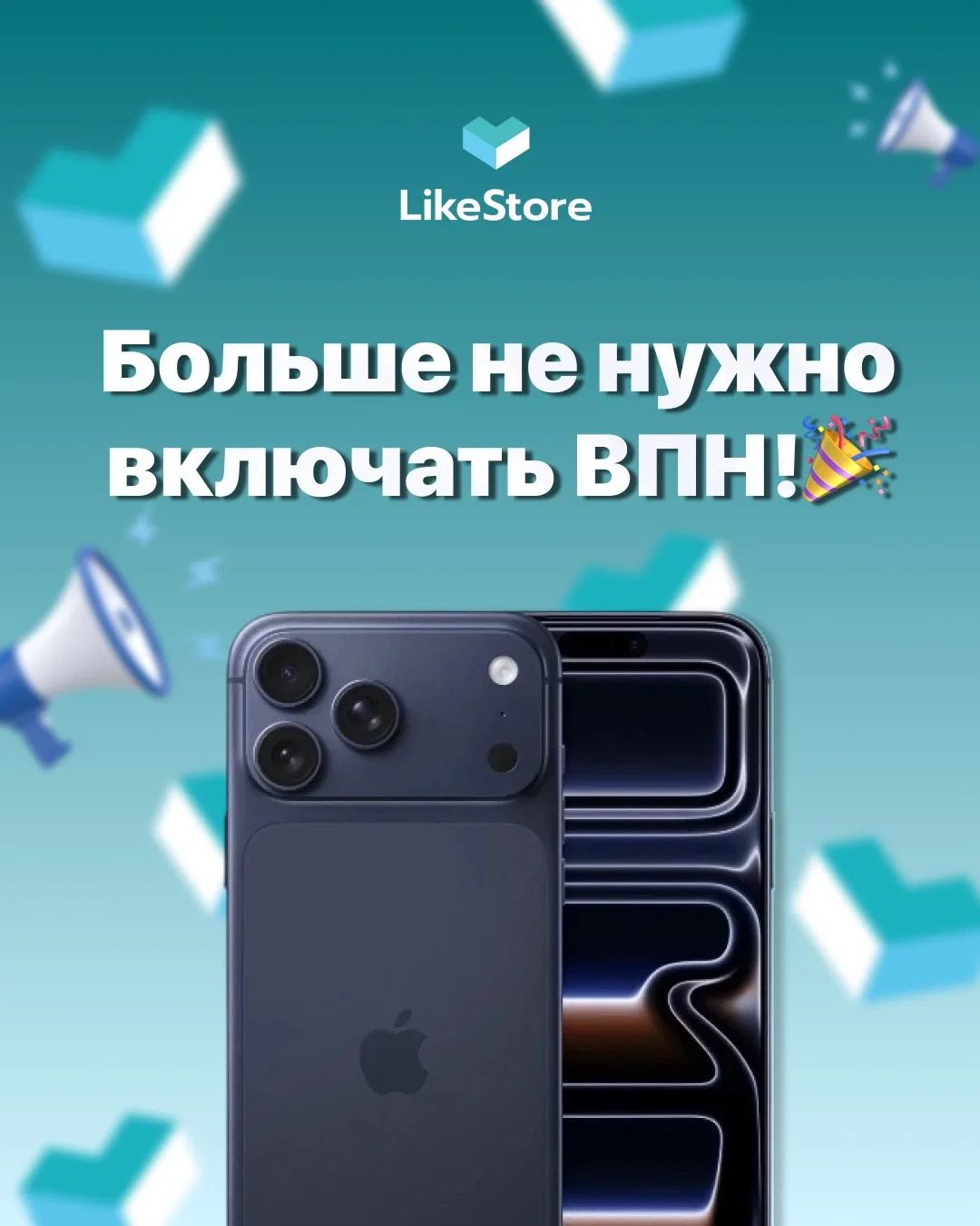 Надоело каждый раз включать VPN?😩  Показываем как сделать так, чтобы все работало на автомате👆🏼  Теп