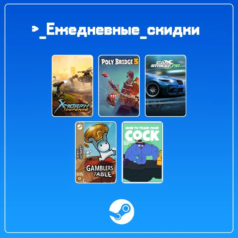 • X-Morph: Defense (скидка -90%)