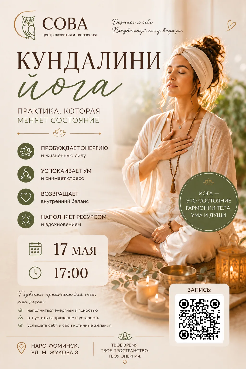 🌹Кундалини-йога