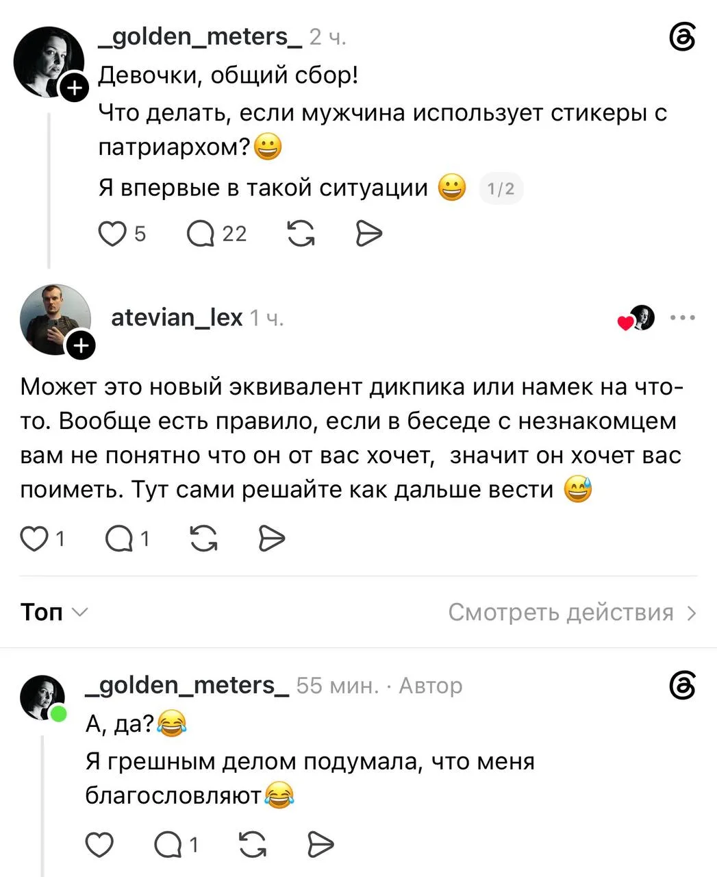 Если стикер идеально в тему, то неважно, что там будет!