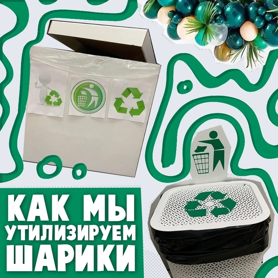 🌱 Как мы помогаем экологии