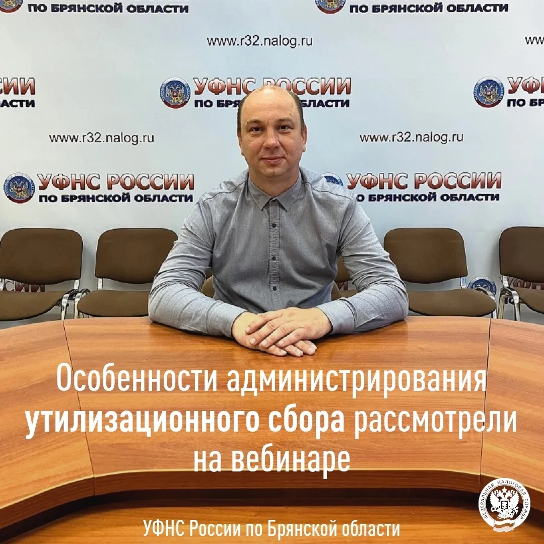 👉Правильность исчисления суммы утилизационного сбора налогоплательщики подтверждают по истечении тр
