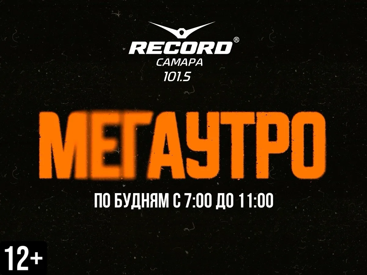 ⏰Мы возвращаем любимые игрушки МегаУтром с 07 до 11 и ждём новые розыгрыши 😉
