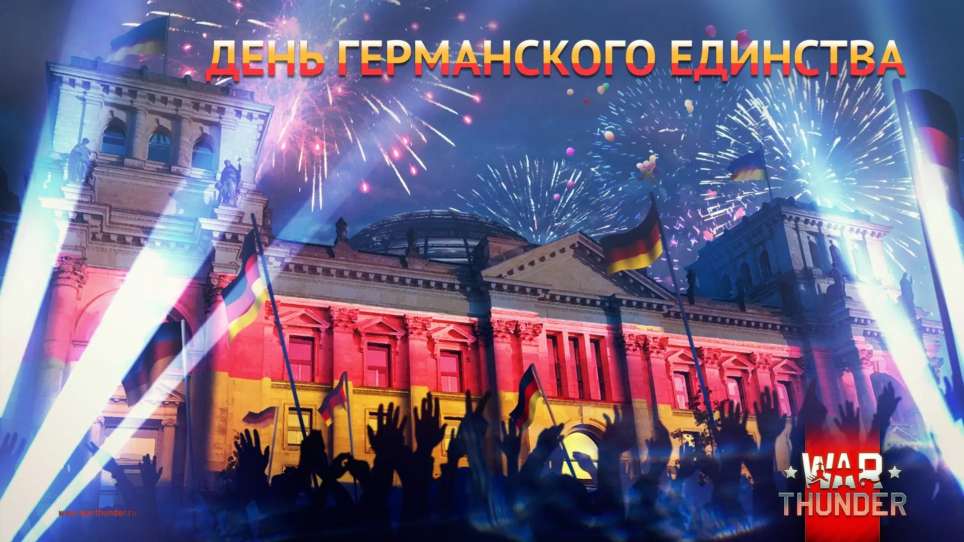 Скидки и редкая техника ко Дню германского единства в War Thunder
