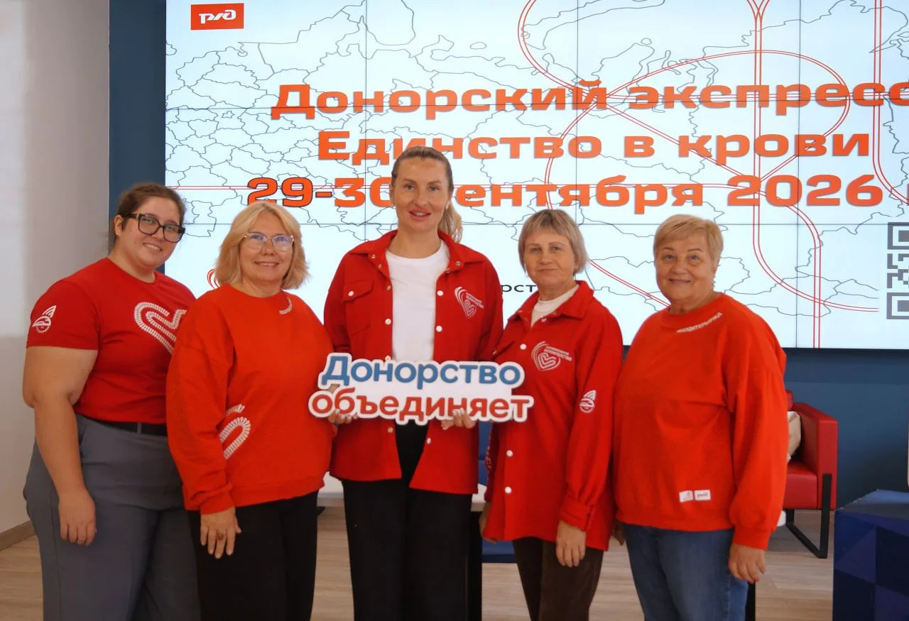 📢 На Куйбышевской дороге прошла двухдневная акция «Донорский экспресс»!