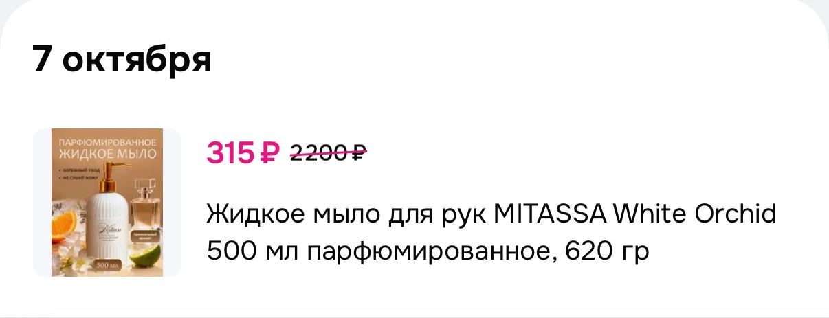 Списываем бонусы продавца!!!