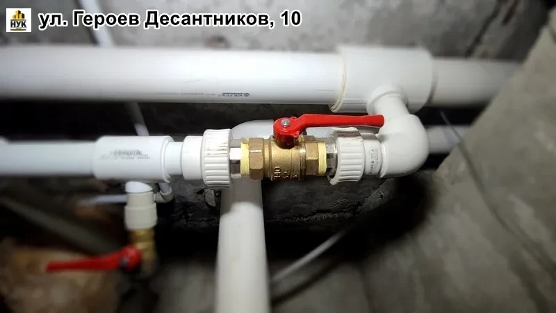 Команда. Опыт. Результат.  ул. Героев Десантников, 10; ремонт системы ХВС;  пр. Дзержинского, 218; з