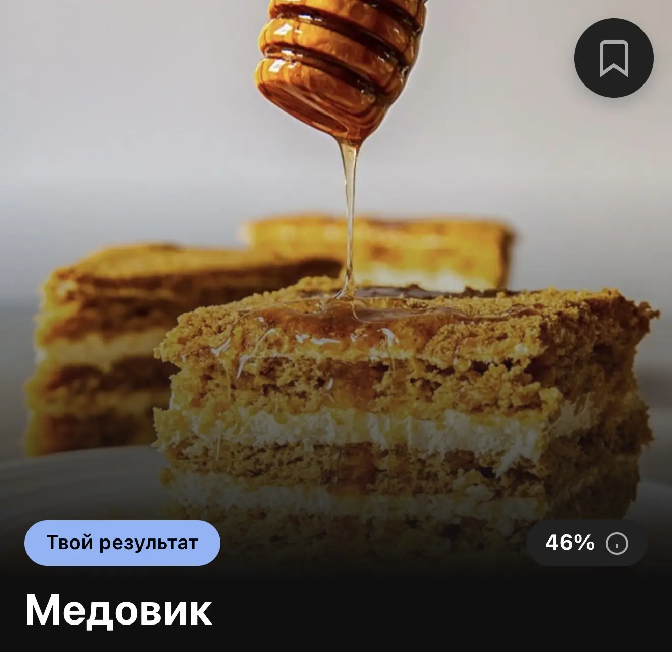 🧁 Какой вы десерт?

🔗 Пройти тест