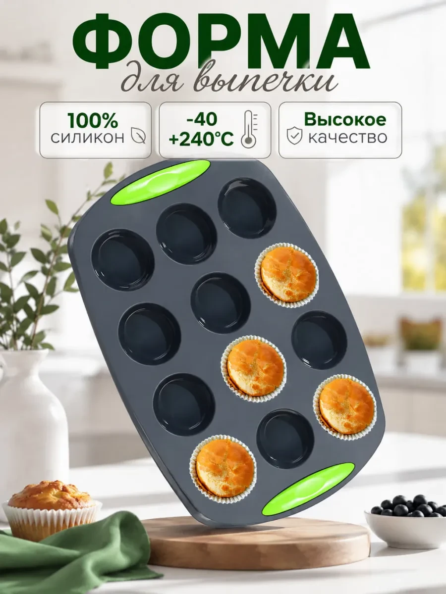 ⚡️ Форма для выпечки и запекания силиконовая, DENOMADE