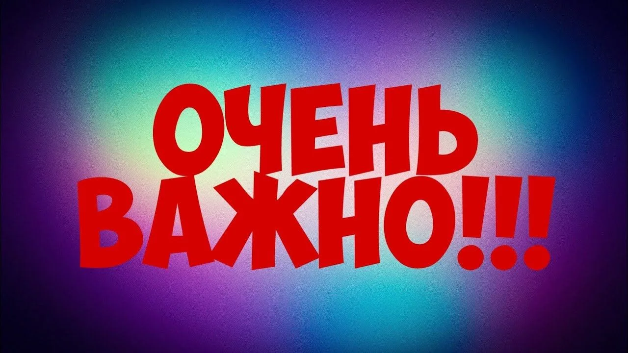 Уважаемые жители г.Аша!