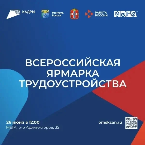 🌟Время возможностей: Ярмарка трудоустройства в России!