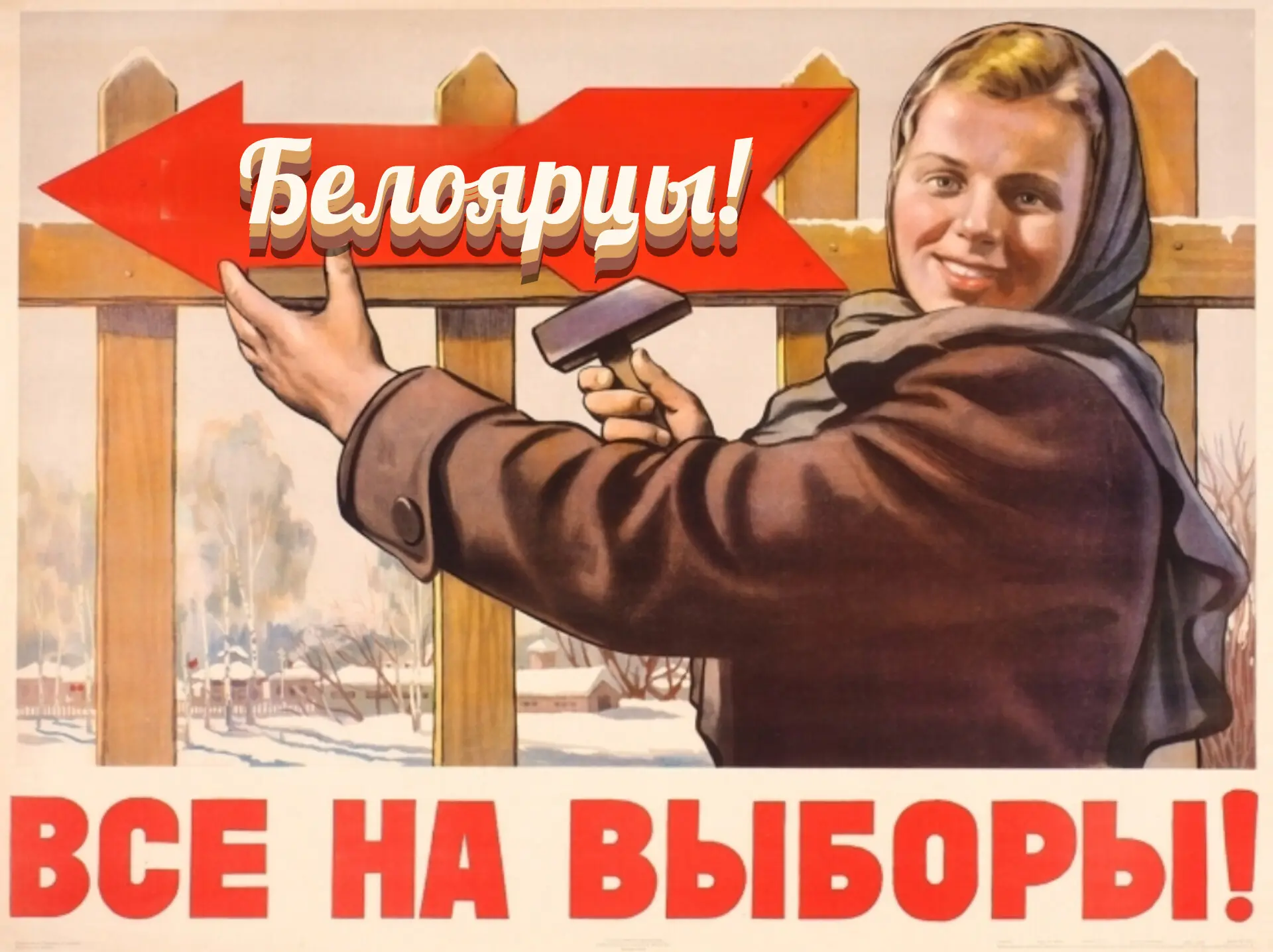 Голос каждого из нас — это вклад в общее будущее нашей страны, нашего округа и родного ...