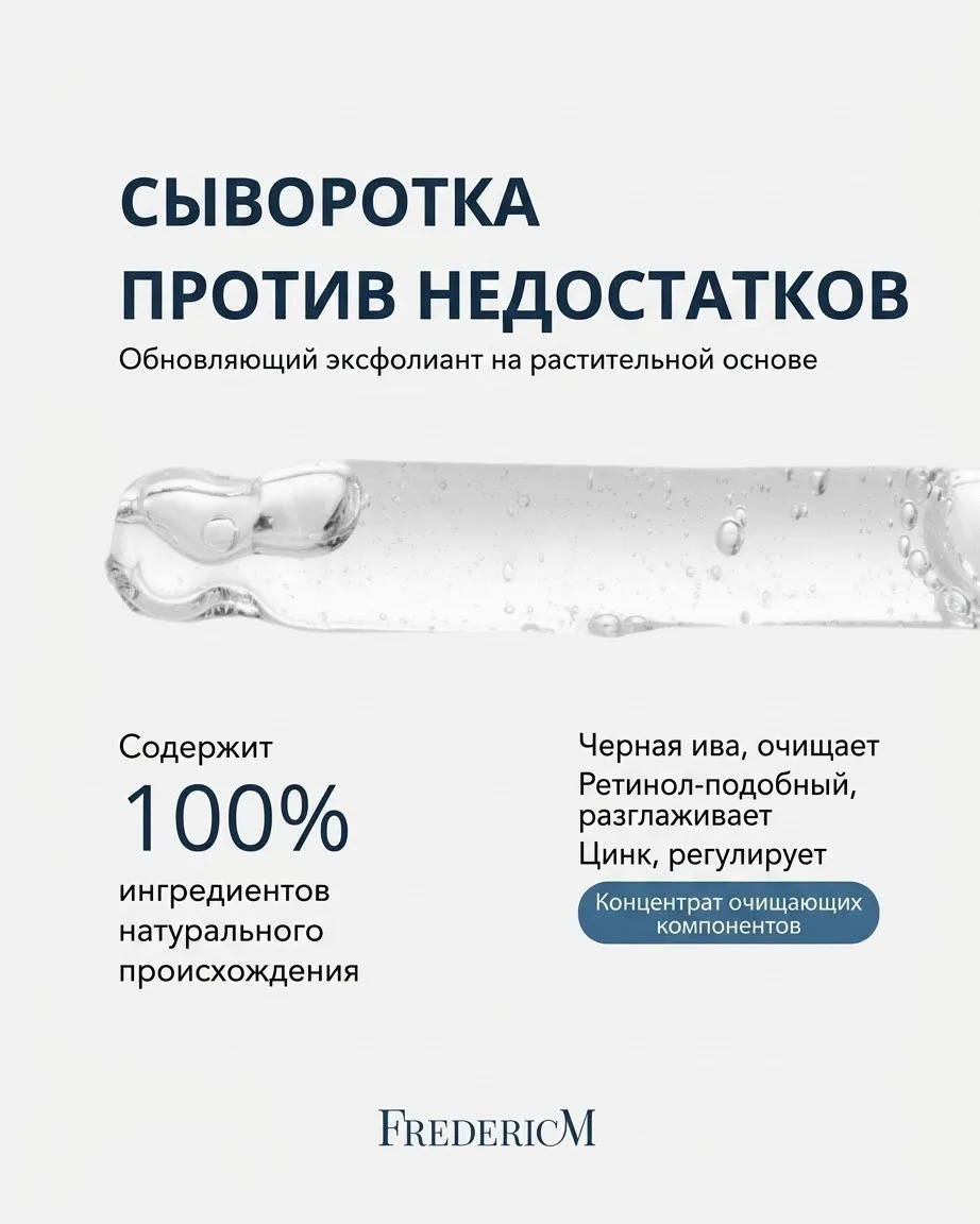 🌸 Сыворотка Retinol Like против несовершенств кожи  нормализует выработку себума, успо...