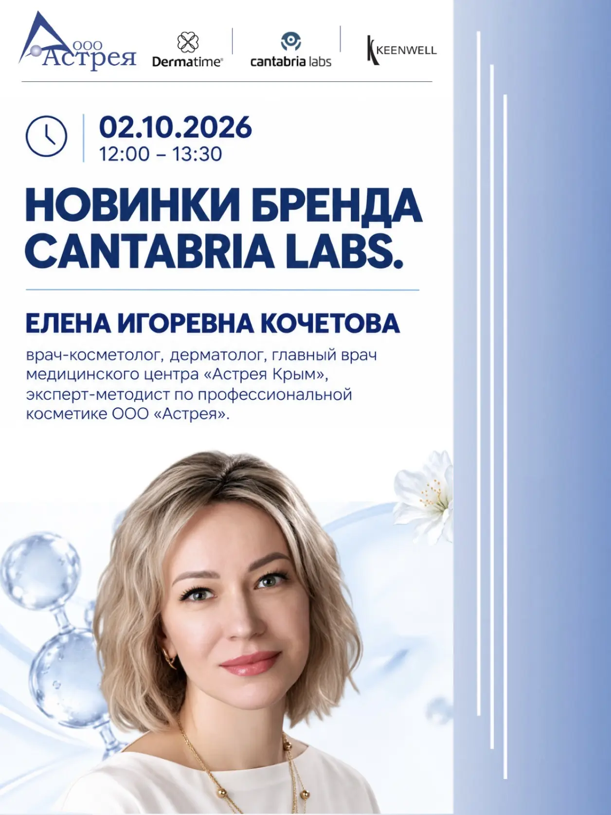 Коллеги❗️ждем вас через 15 минут на втором вебинаре Образовательного курса компании «Ас...