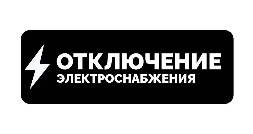 В Славянске завтра отключат свет на нескольких улицах

29 июля в связи с плановыми работами «Славянс
