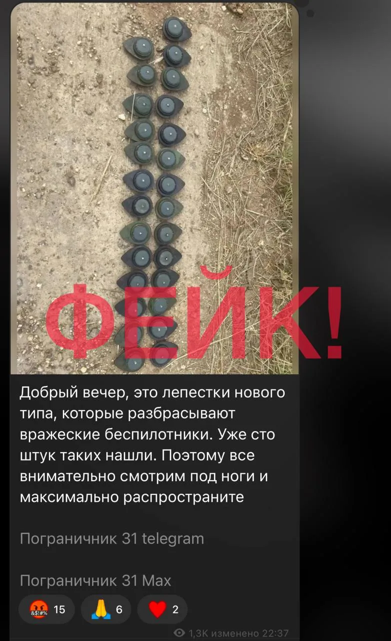 ❗️В сети распространяется информация о якобы новых типах взрывоопасных предметов!