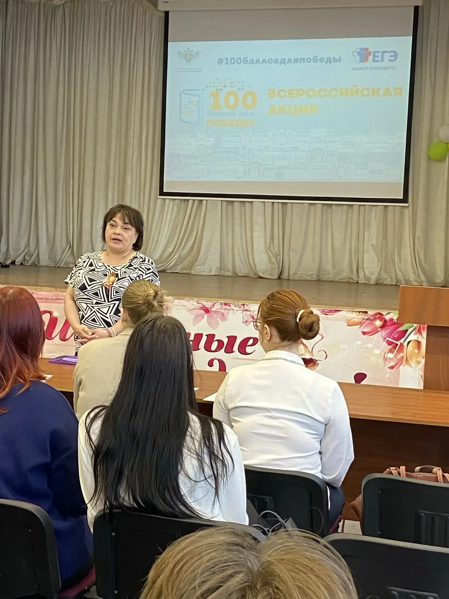 🎓 Встреча с выпускниками в рамках акции «100 баллов для Победы»