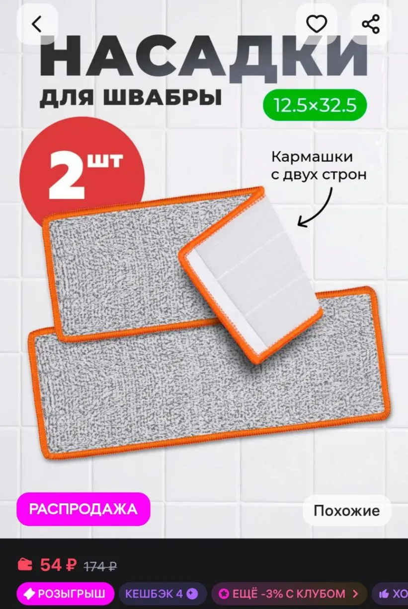 Насадки на швабру с тремя кармашками сменные DEFENDER