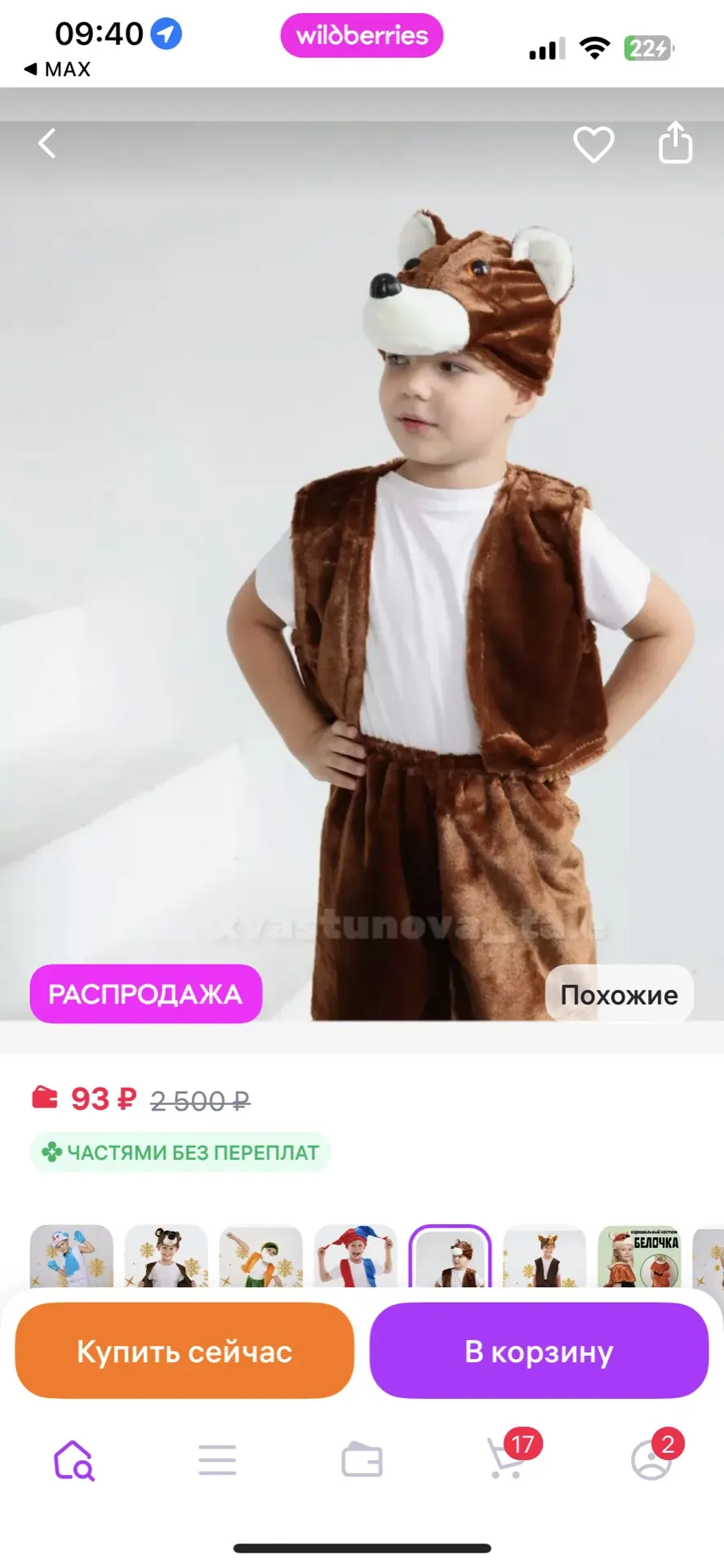 https://www.wildberries.ru/catalog/562538078/detail.aspx