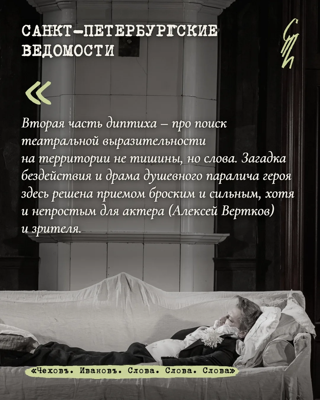 Петербургская пресса о наших гастролях 🍏