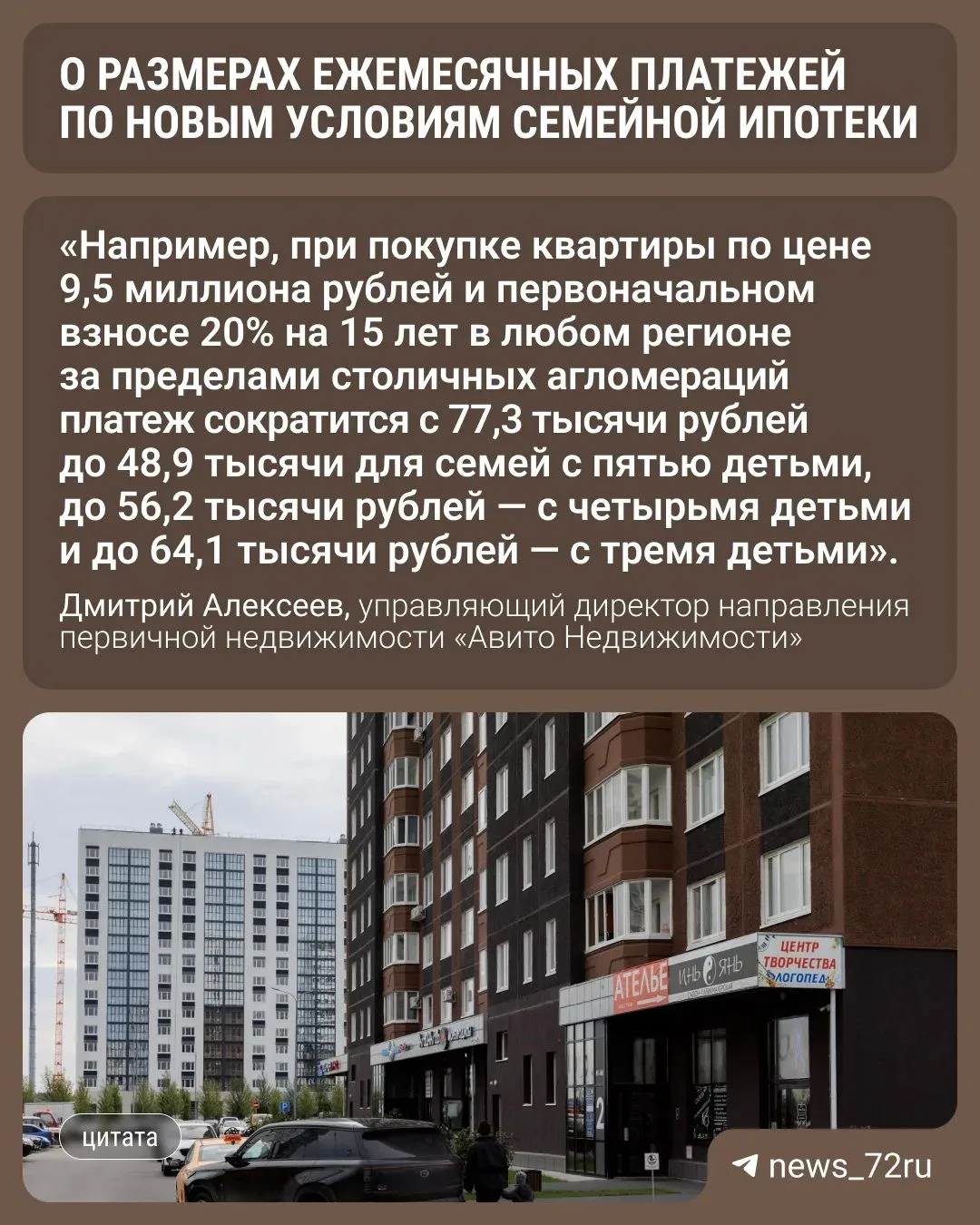 Число желающих брать семейную ипотеку в Тюмени снизилось более чем в два раза. Падение ...