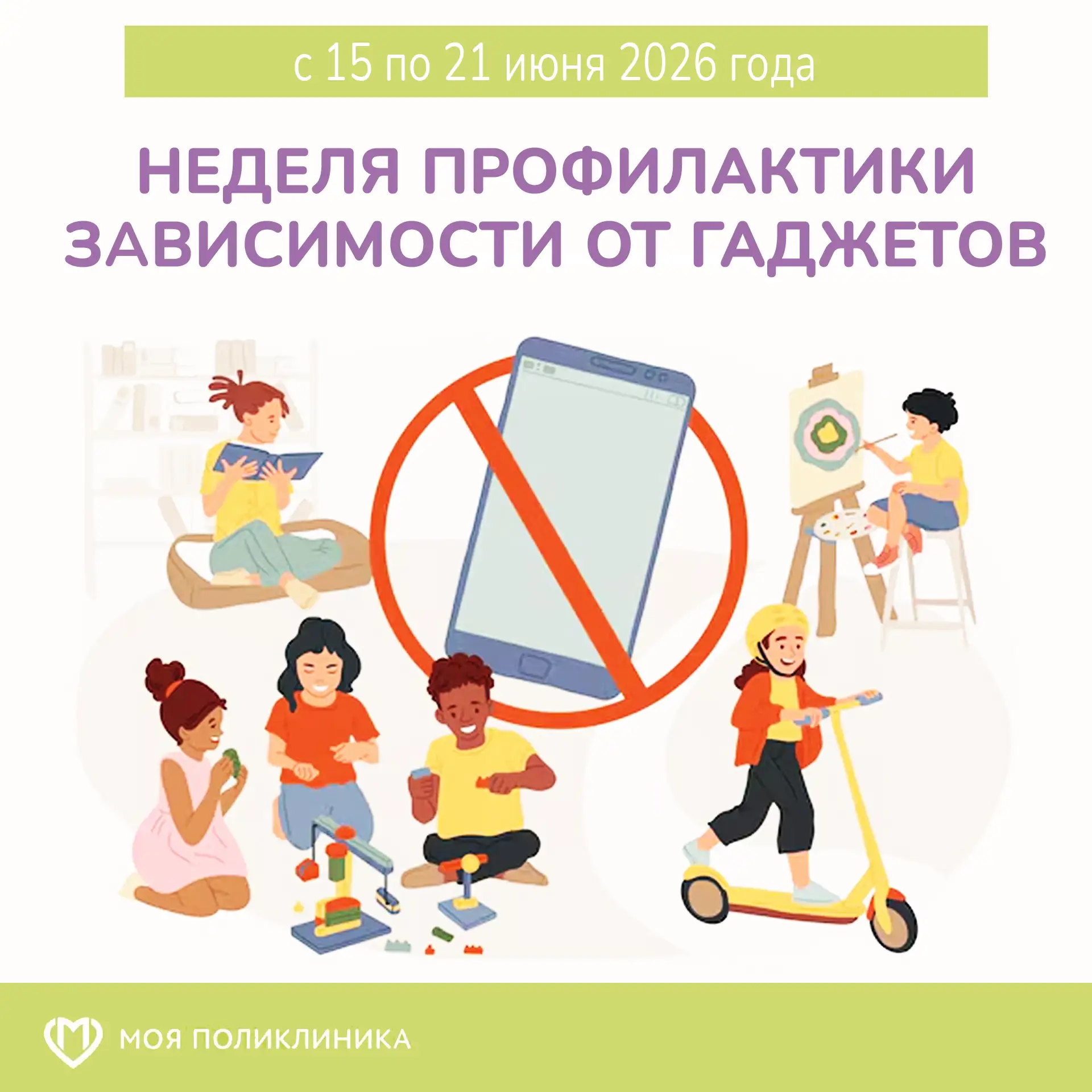 🤳 Смартфоны, планшеты и прочие гаджеты стали частью повседневности: они помогают в учебе, работе, о
