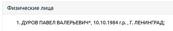 ⚡️Павла Дурова внесли в перечень террористов и экстремистов Росфинмониторинга.

📍 Подольск
👉 Подпи