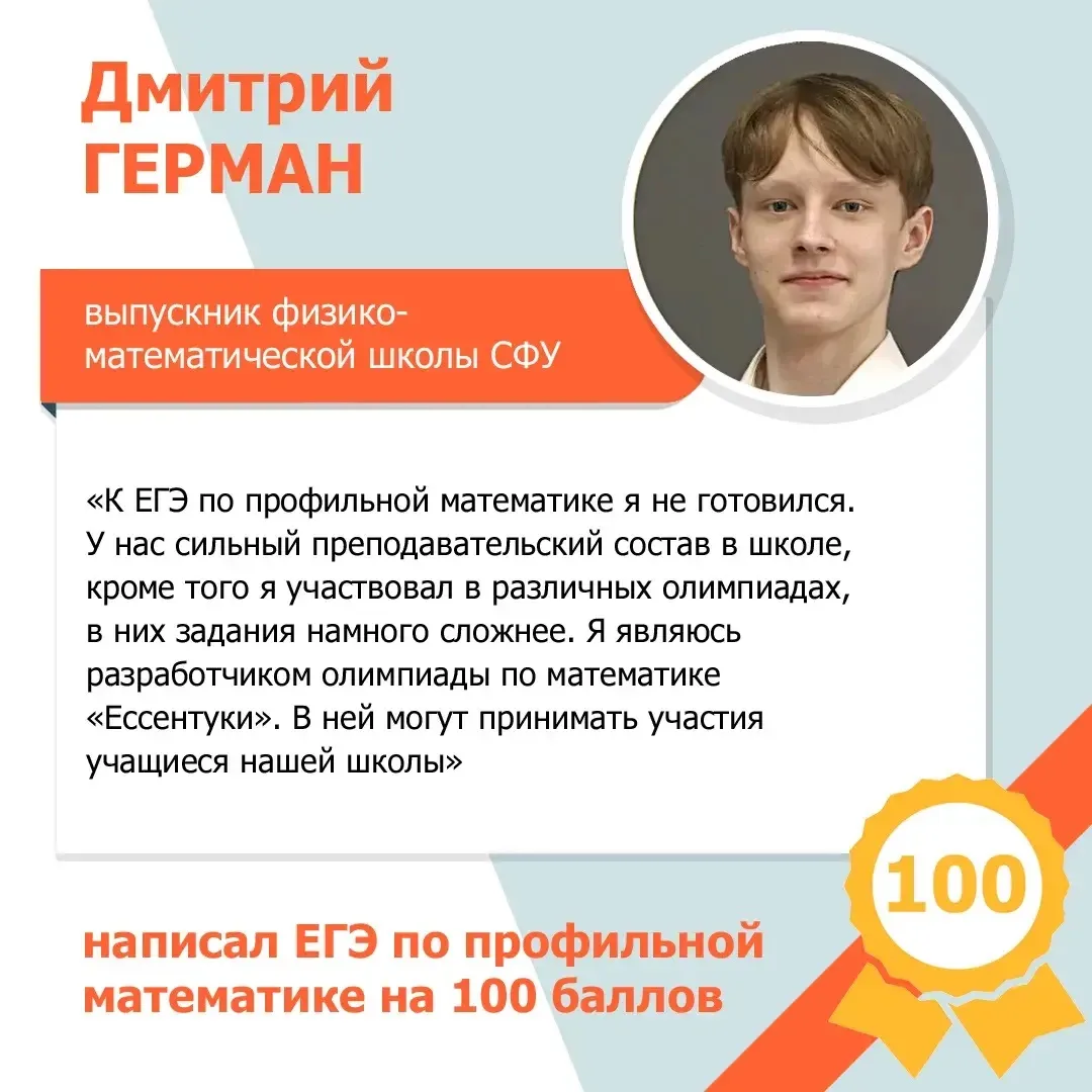 ЕГЭ на 💯!

По итогам ЕГЭ по профильной математике на 100 баллов экзамен сдали еще 13 человек.

Знак