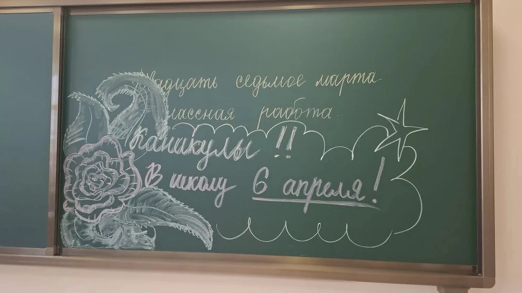 Доброй субботы. 4" г" спешит напомнить, что 4 четверть начинается с 6 апреля и продлится до 26 мая(н