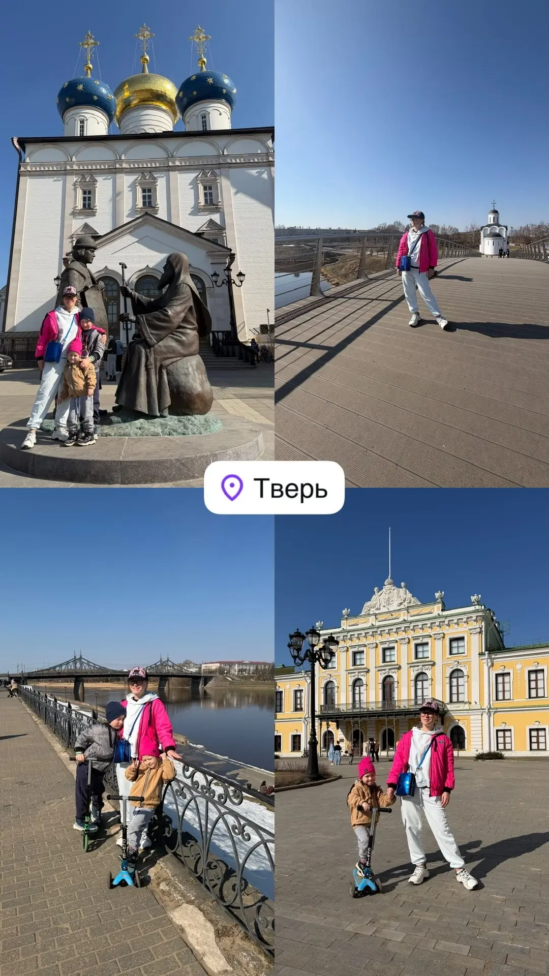 У старшего сына начались каникулы и мы уехали в мини путешествие! Сегодня в Твери, она расположена н