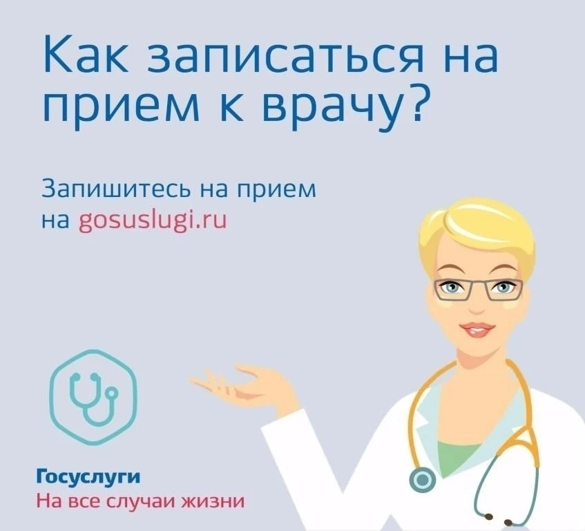Что можно сделать на портале Госуслуг: