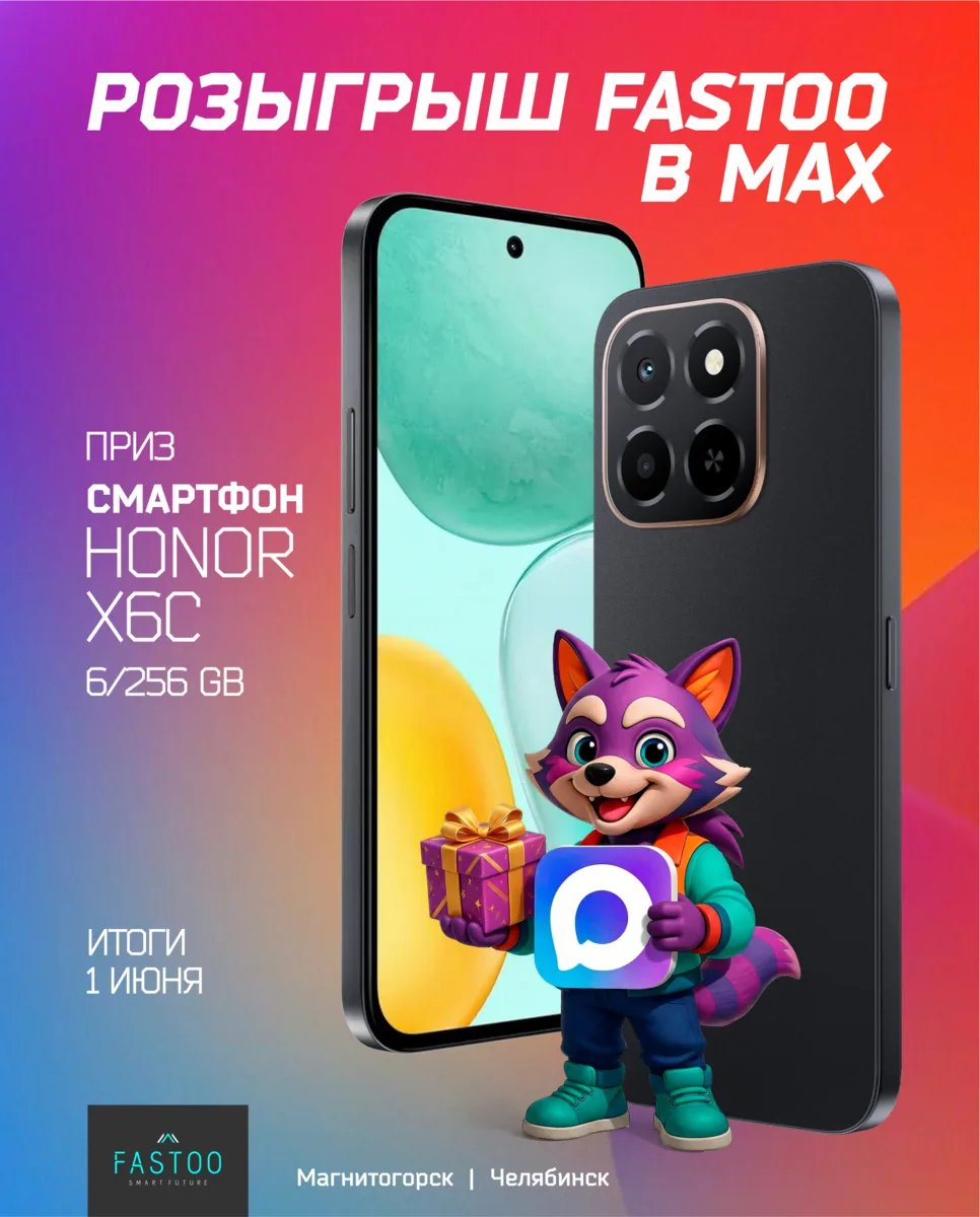 🎉 Итоги нашего розыгрыша в MAX!