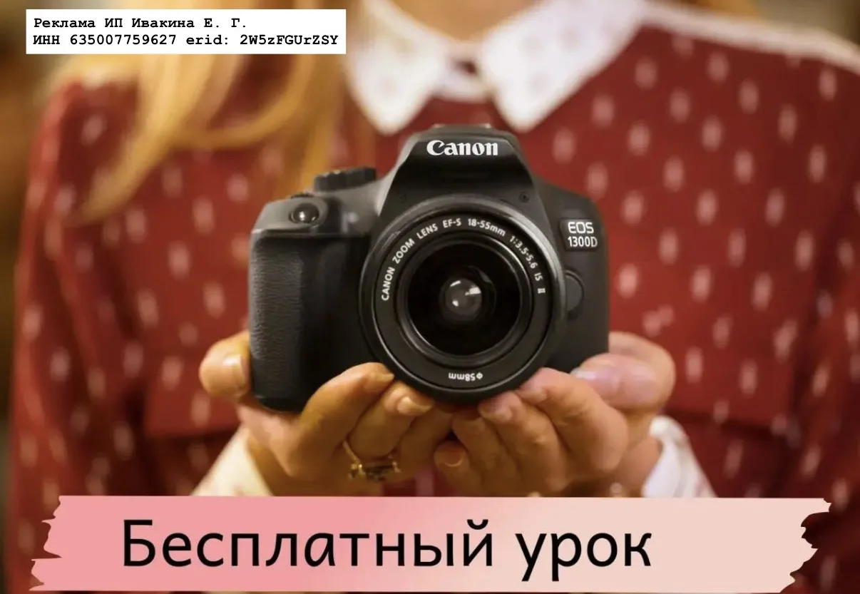 📷 В Самаре и Тольятти пройдет бесплатный мастер-класс по фотографии для начинающих!