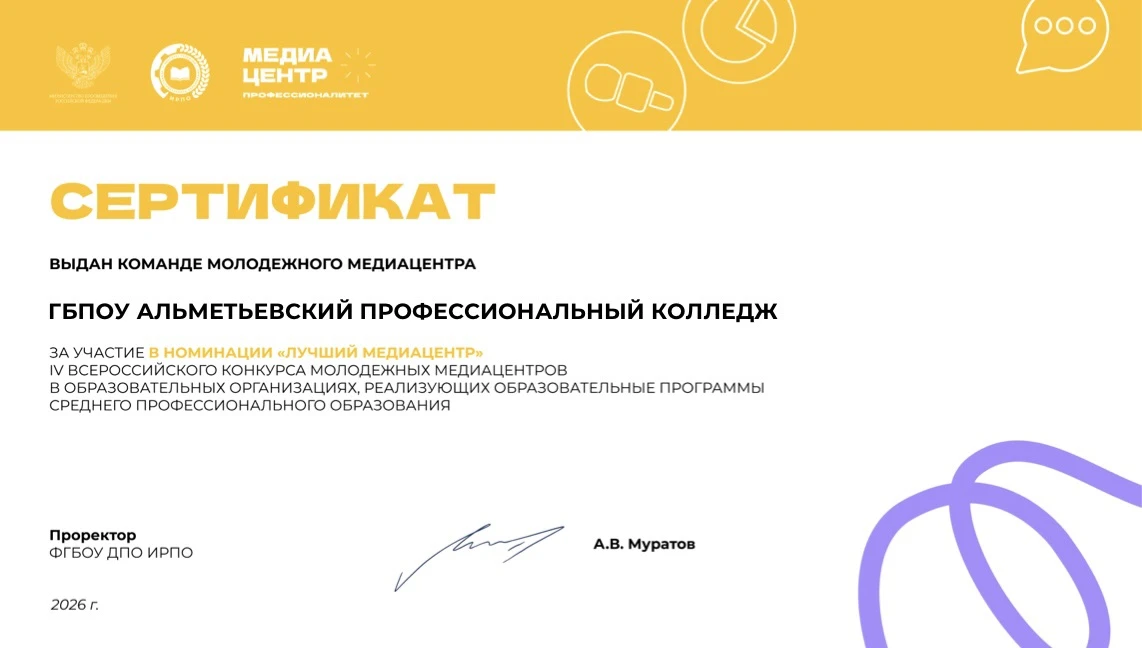 📸 МЕДИАЦЕНТР НА ВСЕРОССИЙСКОМ КОНКУРСЕ