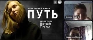 🎬 В нашей школе прошёл просмотр роликов «Стоп‑кадр» с последующим обсуждением!