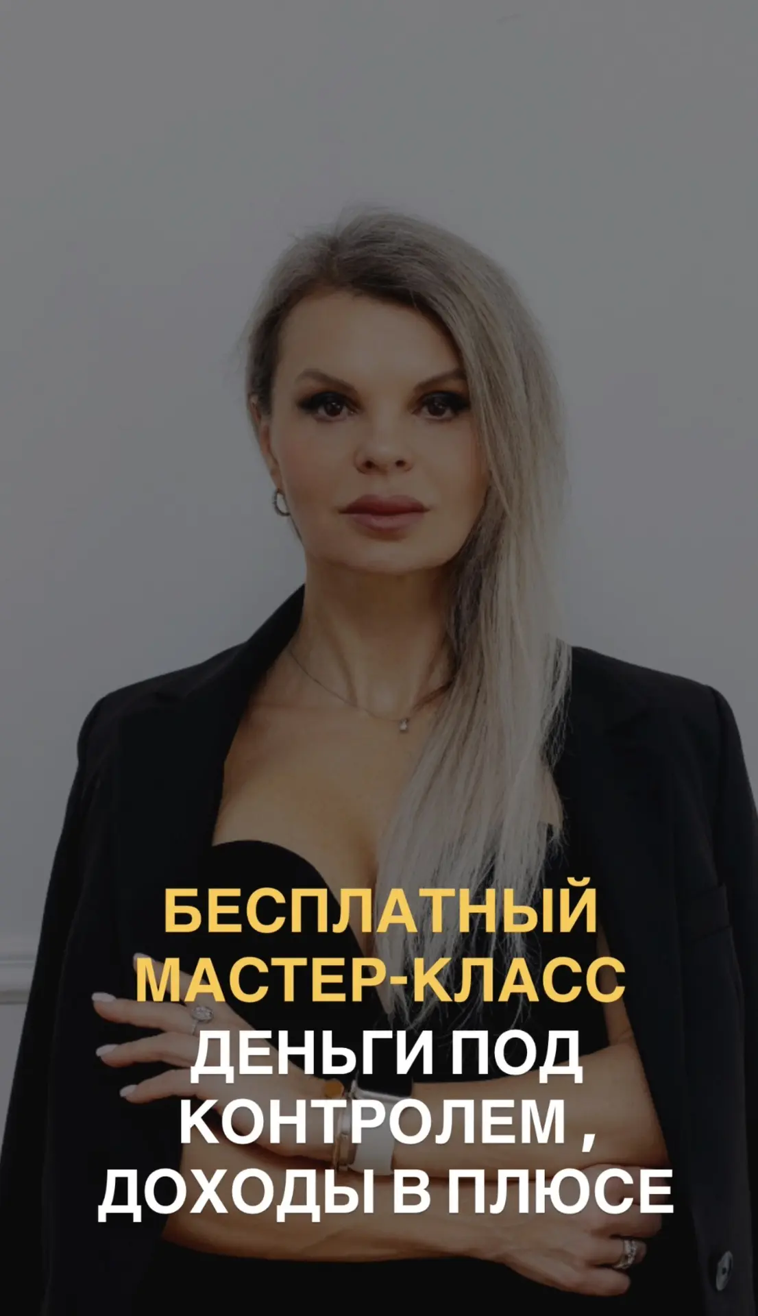 Деньги под контролем, доходы в плюсе - бесплатные мастер-классы во Владивостоке, в Нахо...