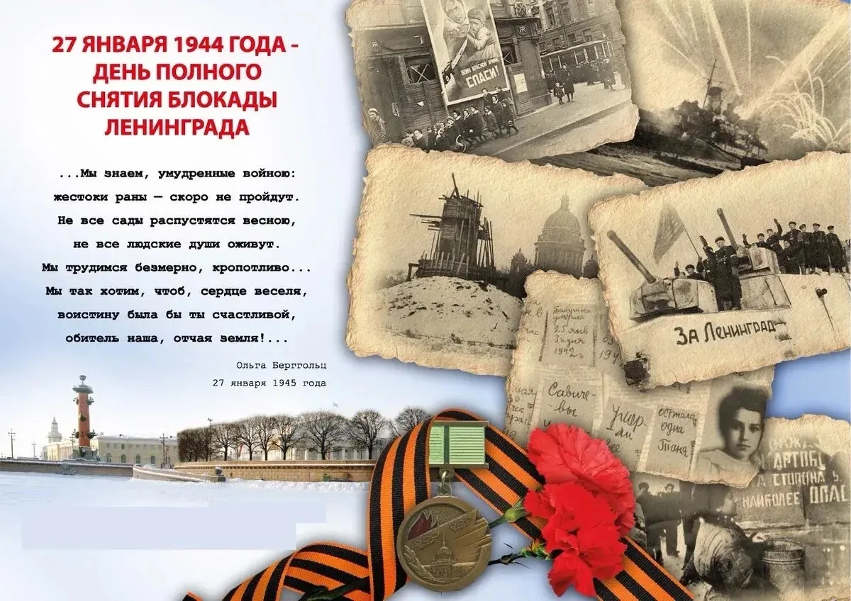«ЧТОБЫ ПОМНИЛИ...» | УРОКИ О БЛОКАДЕ🪖   🕯️ 27 января — день, когда Ленинград был полностью освобожде