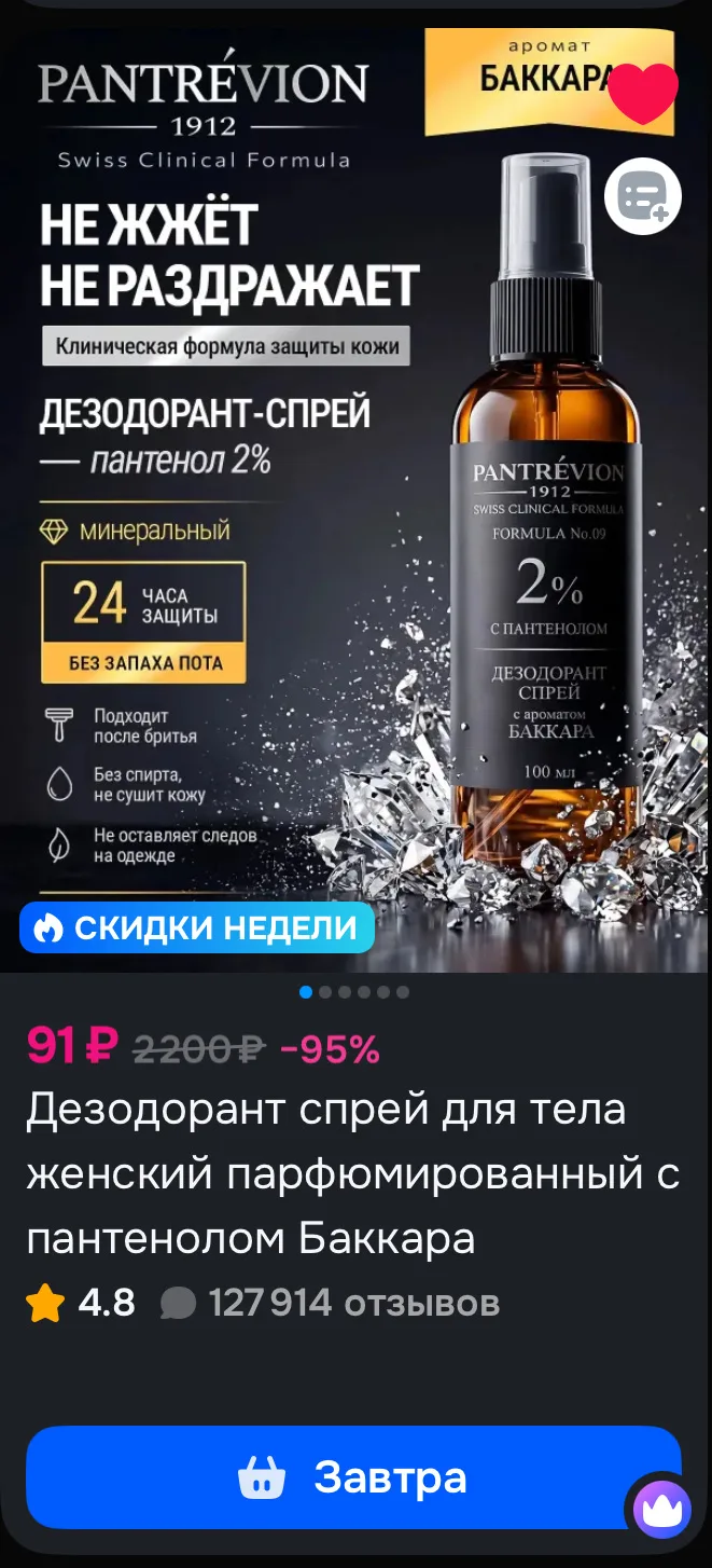https://ozon.ru/t/BSrnh2N