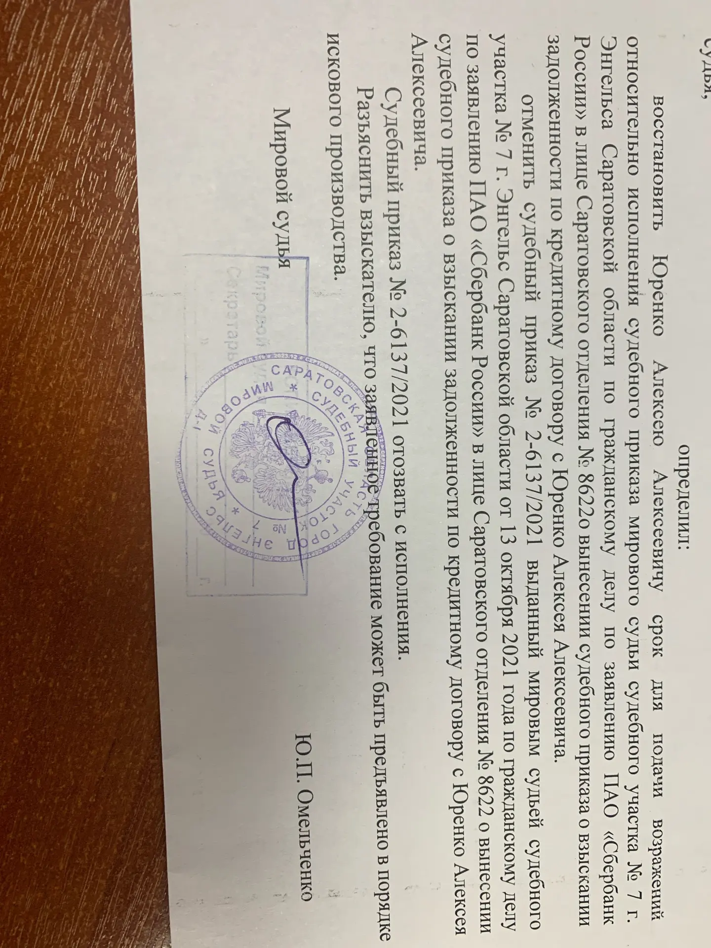 ОЧЕРЕДНЫЕ ПОБЕДЫ НАД «ЗЕЛЕНЬЮ» В САРАТОВСКОЙ ОБЛАСТИ!!!)))🥳🥳🥳 ОТМЕНИЛИ СУДЕБНЫЙ ПРИК...