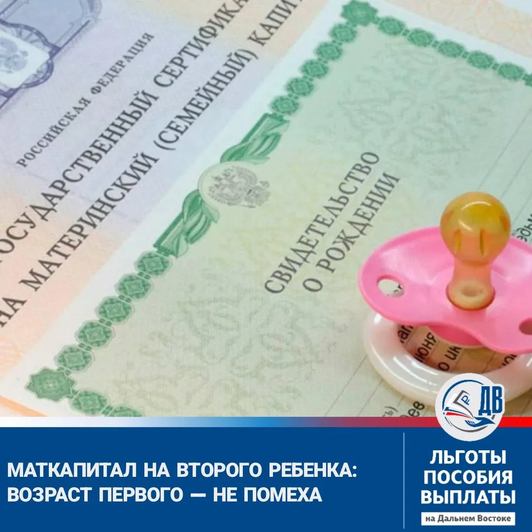 Влияет ли совершеннолетие первого ребенка на маткапитал?

✔️ Если первому ребенку больше 18 лет, вы 