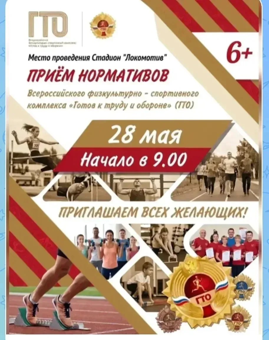 ВНИМАНИЕ
НА ТЕСТИРОВАНИЕ ДОПУСКАЮТСЯ ТОЛЬКО ТЕ УЧАСТНИКИ, КОТОРЫЕ ПРОШЛИ РЕГИСТРАЦИЮ В НОВОМ ЛИЧНОМ 