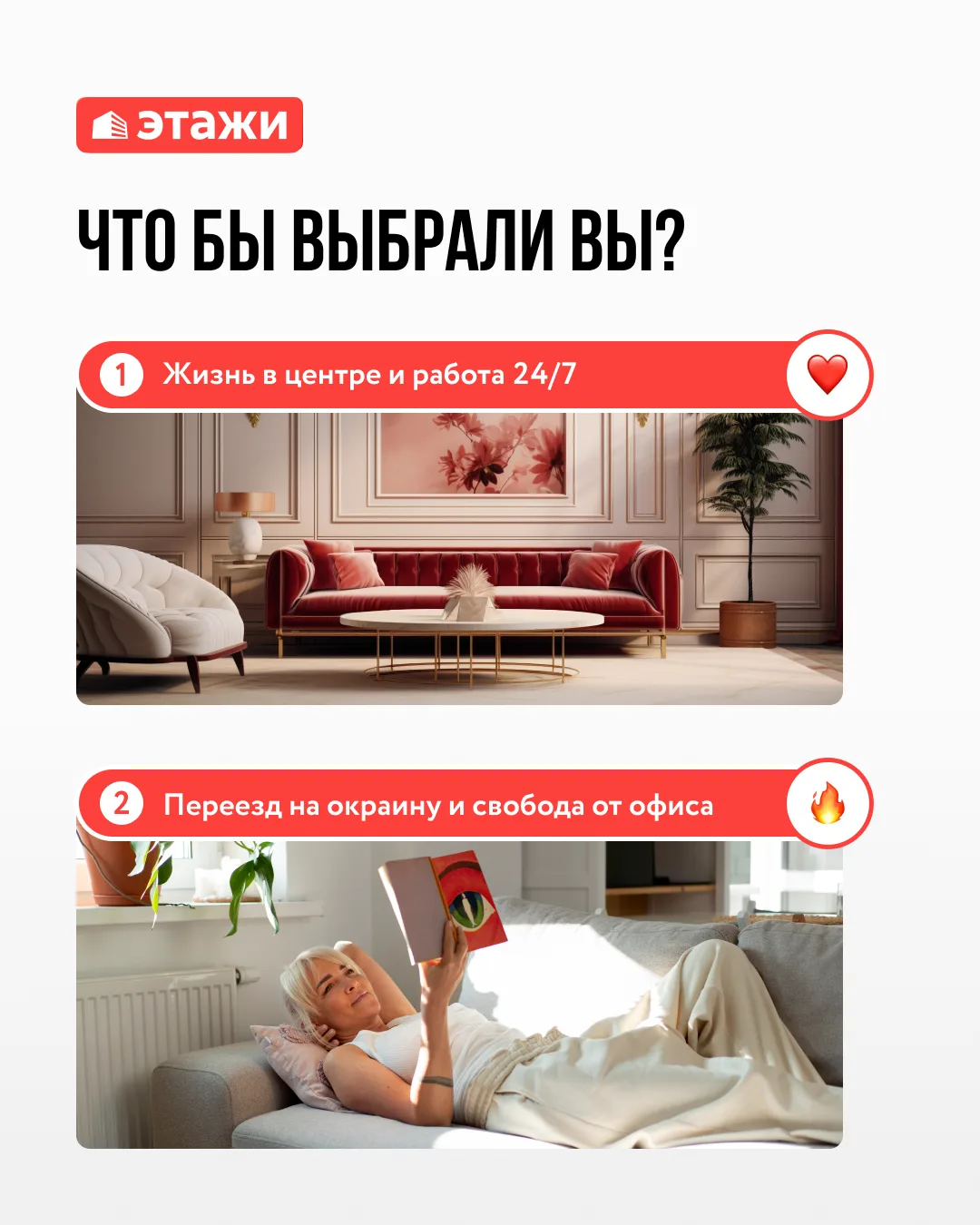 ⚡️ В Москве набирает популярность «квартирный дауншифтинг»