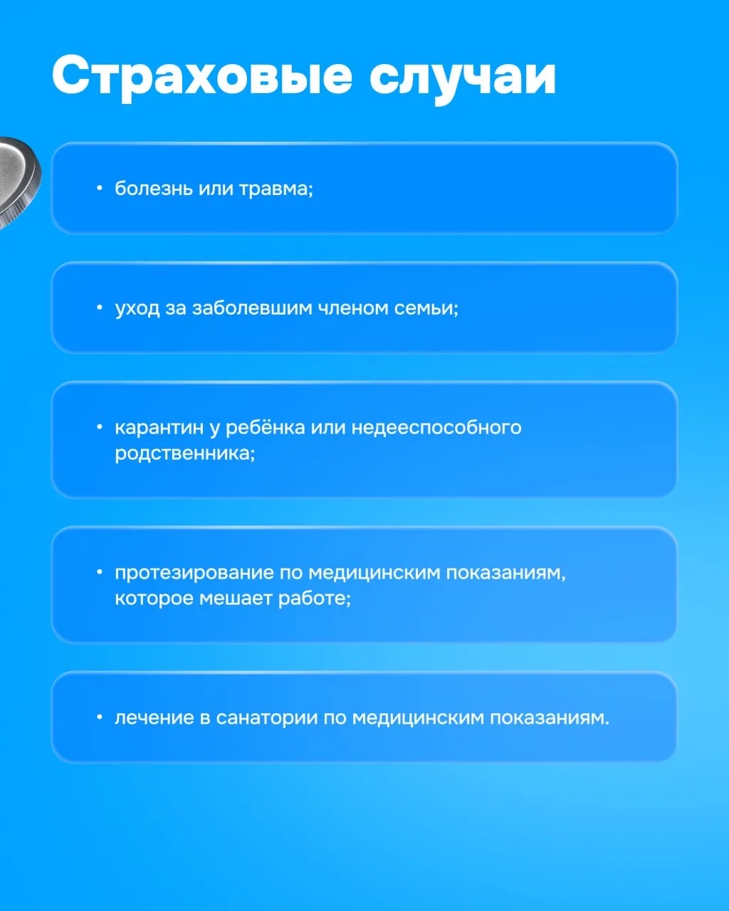 🔥 Как самозанятому получить до 50 000 ₽ при болезни  Самозанятый до 2026-го: болею=> не работаю => т